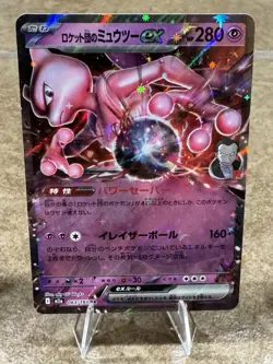 Team Rocket's Mewtwo ex RR 063/193 M2a MEGA Dream ex - Pokemon Card Japanese - Image 2