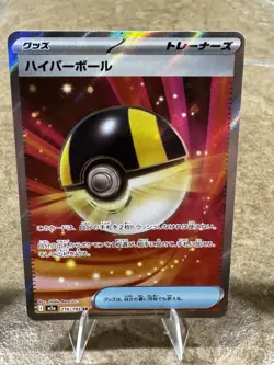 Ultra Ball SR 216/193 Mega Dream ex M2a Pokemon Card Game Japanese NM - Image 1
