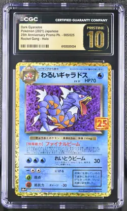 Dark Gyarados 005/025 Rocket Gang Holo Pokemon Japanese CGC 10 Pristine - Image 1