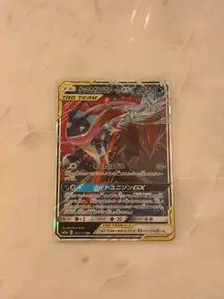Greninja & Zoroark GX 025/055 Night Unison SM9a Japanese Pokemon NM - Image 1