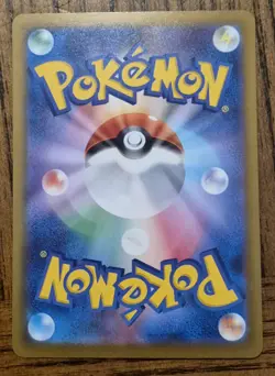 Pokemon TCG Iris's Fighting Spirit SAR 247/193 Japanese Mega Dream Ex - Image 2