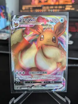 Eevee Vmax 0114/15 CBB2C S-Chinese Gem Pack Vol 2 Pokemon NM - Image 1