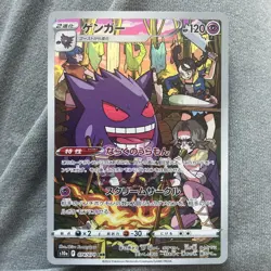 Pokemon TCG: Gengar 074/071 S10a: Dark Phantasma Japanese AR - Image 1