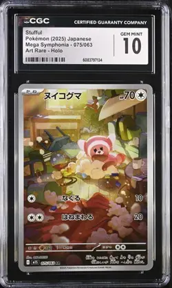✨✨ CGC 10 Stufful 075/063 Mega Symphonia M1S Japanese Pokemon Card - Image 1