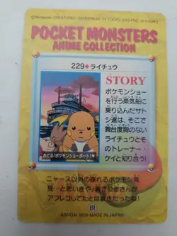 Pokemon Card Raichu 229 Carddass Bandai Anime Series 1999 LP - Image 2