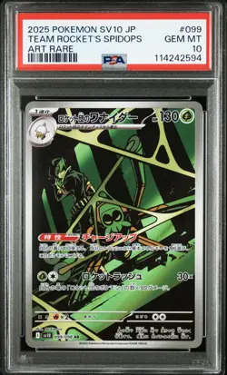PSA 10 The Glory of Team Rocket AR Sequential Set SV10 Japanese Pokemon card - Image 3
