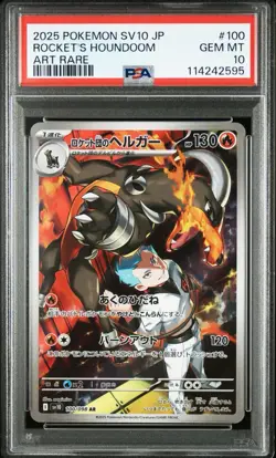 PSA 10 The Glory of Team Rocket AR Sequential Set SV10 Japanese Pokemon card - Image 5