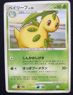 Bayleef DPBP#184 Japanese Secret of the Lakes DP2 Pokemon Card (HP) - Image 1