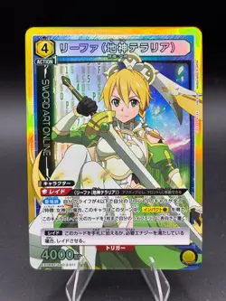 2x UNION ARENA Card Leafa (SR) EX08BT/SAO-2-011 Sword Art Online Vol.2 JAPAN - Image 3