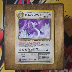 Japanese Dark Dragonair No. 148 Team Rocket - Uncommon Pokemon Card - NM/Mint - Image 1