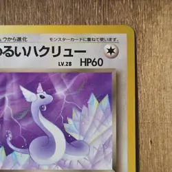 Japanese Dark Dragonair No. 148 Team Rocket - Uncommon Pokemon Card - NM/Mint - Image 3