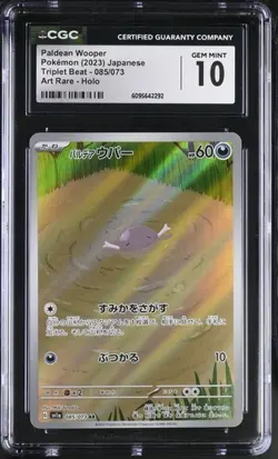 ✨✨ CGC 10 Paldean Wooper 085/073 AR Art Rare Triplet Beat sv1a Pokemon - Image 1