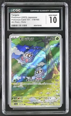✨✨ CGC 10 GEM MINT Japanese Pokemon 2023 Tangela 178/165 151 SV2a - Image 1