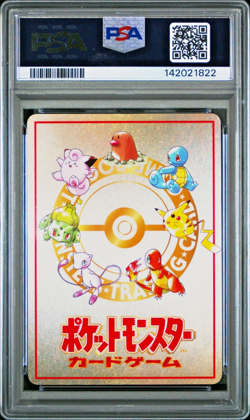 1998 POKEMON JAPANESE VENDING EXTRA RULE DECK EXCHANGE-SERIES III PSA 10 GEM - Image 2