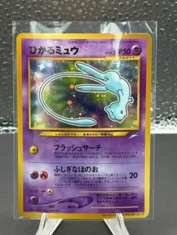 Pokemon TCG Japanese Corocoro Comics Promo Shining Mew 151 - Image 1