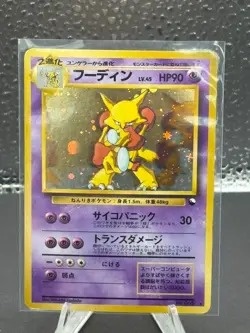 Pokemon TCG Japanese Masaki Promo Vending Series Alakazam 065 - Image 1