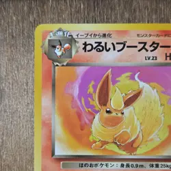 Pokemon Japanese Team Rocket Dark Flareon No.136 Vintage - Image 2