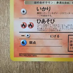 Pokemon Japanese Team Rocket Dark Flareon No.136 Vintage - Image 5