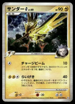 Zapdos G 033/090 Holo Rare Advent of Arceus Pokemon Japanese Heavily Played -DMG - Image 1
