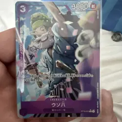 One Piece Card Usopp ST18-001 C Alt Art Japanese - Image 1