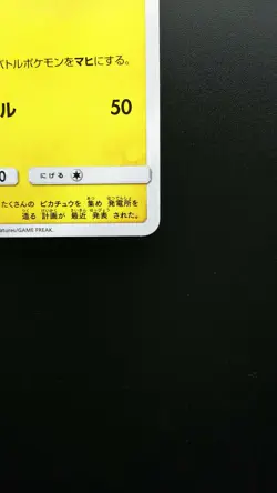 Pokemon Japanese Card Non-Holo Pikachu Nintendo 114/SM-P Alola Festival Promo - Image 4