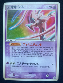 Pokemon Card Deoxys 019/PCG-P Black Star Promo Japanese (MP) - Image 1