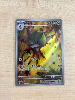 Fraxure AR 151/086 sv11B Black Bolt Pokemon Card Japanese Scarlet & Violet NM - Image 1