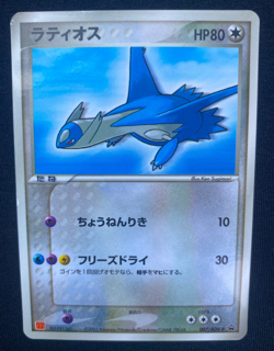 LATIOS 007/ADV-P MCDONALDS PROMO POKEMON JAPANESE - LP/MP - Image 1