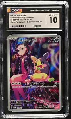 ✨✨ CGC 10 Marnie's Morpeko 020/019 Pokemon EX Starter Sets 2025 Japanese - Image 1