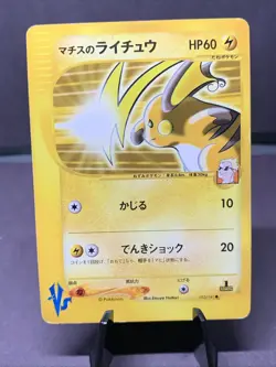 Pokemon TCG Japanese Lt. Surge's Raichu 053/141 1st Edition VS Series 2001 - Image 1