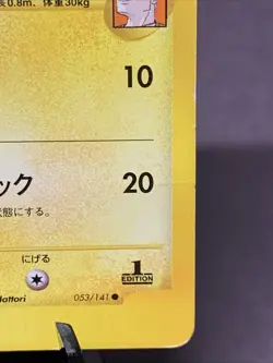 Pokemon TCG Japanese Lt. Surge's Raichu 053/141 1st Edition VS Series 2001 - Image 2