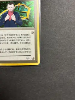Pokemon GIOVANNI Japanese Rare Holo Trainer (1998 Gym Set) Nm - Mint! - Image 5