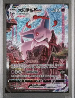 2024 Pokemon CS4a CS HYPER RARE #169 ESPEON VMAX PSA 10 - Image 4