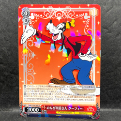 2023 WEISS SCHWARZ JP DISNEY 100 GOOFY DDS/S104-060 (R) RARE - Image 1