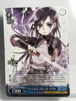 Weiss Schwarz SAO 10th Anniversary SAO/S71-090 C Light Novel - Image 1
