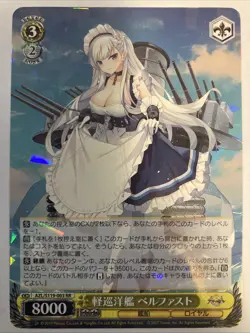 Weiss Azur Lane vol 2 Light Cruiser Belfast AZL/S119-003 RR - Image 1