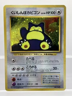 2 SET! Snorlax 143 Bandai Carddass Green & Red Japanese Pokemon Card - 1996 MP - Image 4