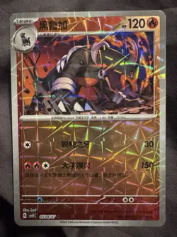 Pokemon TCG Houndoom 0504/07 2025 Foil Dark Chinese 120 HP Card Stock Nintendo - Image 1