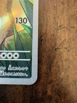 💤😴 NM Snorlax AR 181/165 SV2a Pokemon Card 151 - Pokemon Card Japanese - Image 5
