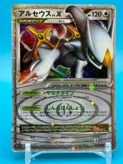Arceus Lv.X Promo Pokemon Card Game TCG Japanese Nintendo Made In Japan F/S - Image 1