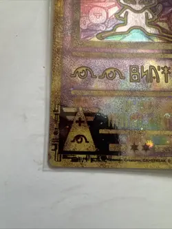 Ancient Mew 1 Miscellaneous Cards & Products Holo - Image 5