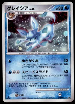 Glaceon DPBP#161 Dawn Dash Holo 1st ED 2007 Japanese Pokemon Card - Image 1