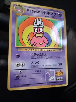 1998 Hamada Slowking Promo Japanese Pokemon Card – NM – Rare Novelty Art - Image 2
