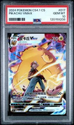 2024 POKEMON SIMPLIFIED CHINESE CS4.1 ART CARD SET GIFT BOX PIKACHU VMAX PSA 10 - Image 1