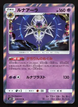 Lunala 039/095 Alter Genesis NM Japanese Pokemon Card TCG - Image 1