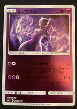 Pokemon Card Mewtwo 016/024 smP2 Detective Pikachu Reverse Holo Japanese NM - Image 1