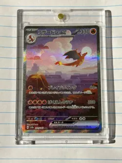 Charizard ex 201/165 Sv2a: Pokemon Card 151 Holo (Japanese) - Image 1
