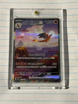 Charizard ex 201/165 Sv2a: Pokemon Card 151 Holo (Japanese) - Image 2