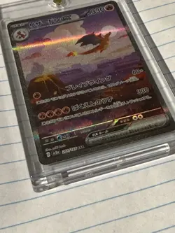 Charizard ex 201/165 Sv2a: Pokemon Card 151 Holo (Japanese) - Image 3