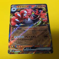 Pokemon Ultra Rare Holo Foil Incineroar ex Card 022/071 Cyber Judge sv5M - Image 1